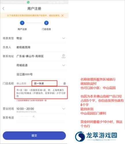 兔喜快递超市app