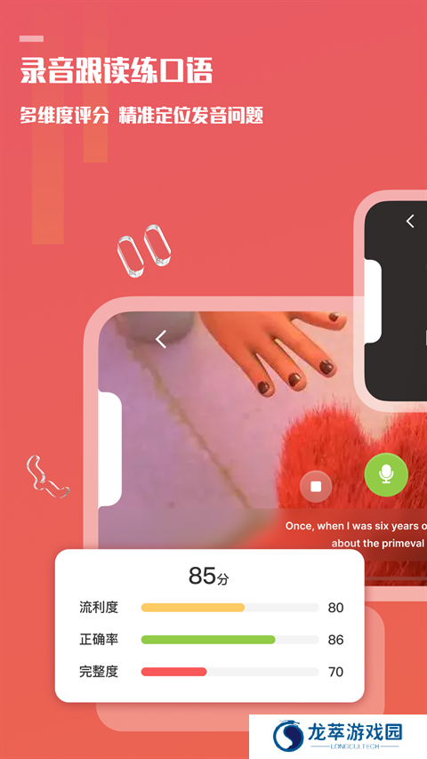 voscreen