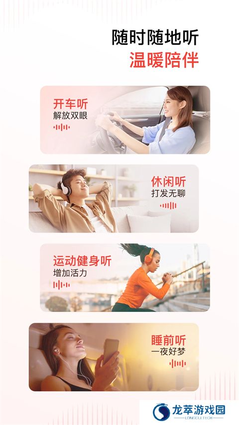 喜马拉雅app