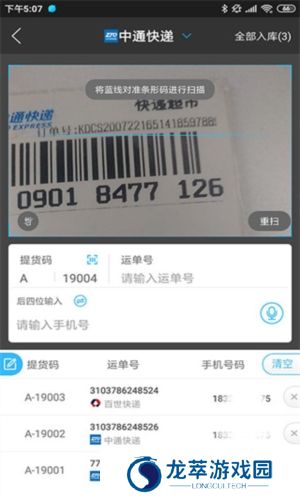 兔喜快递超市app