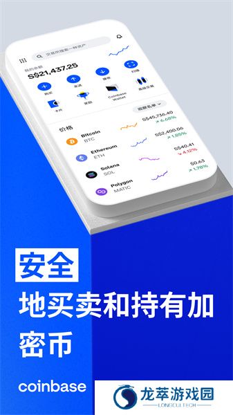 coinbase交易所