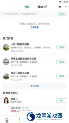 安居客网上租房