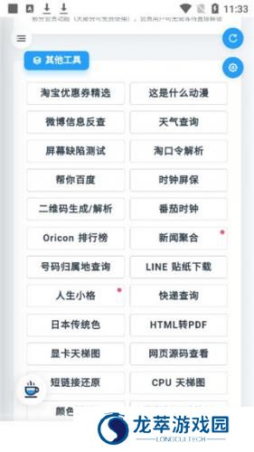 万能浏览器