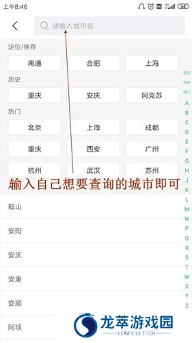 安居客网上租房