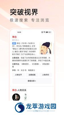 万能浏览器