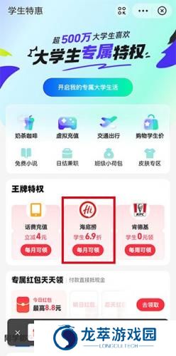 海底捞