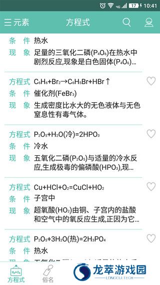 化学方程式大全