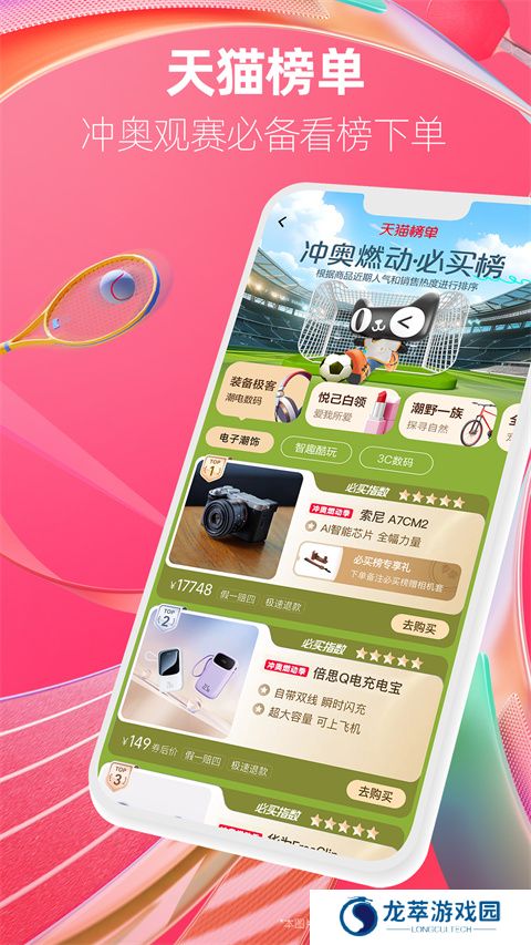天猫旗舰店
