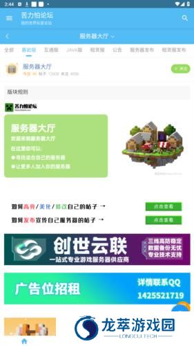 minecraft苦力怕论坛