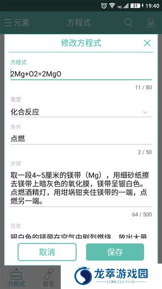 化学方程式大全