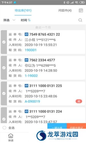 兔喜快递超市app