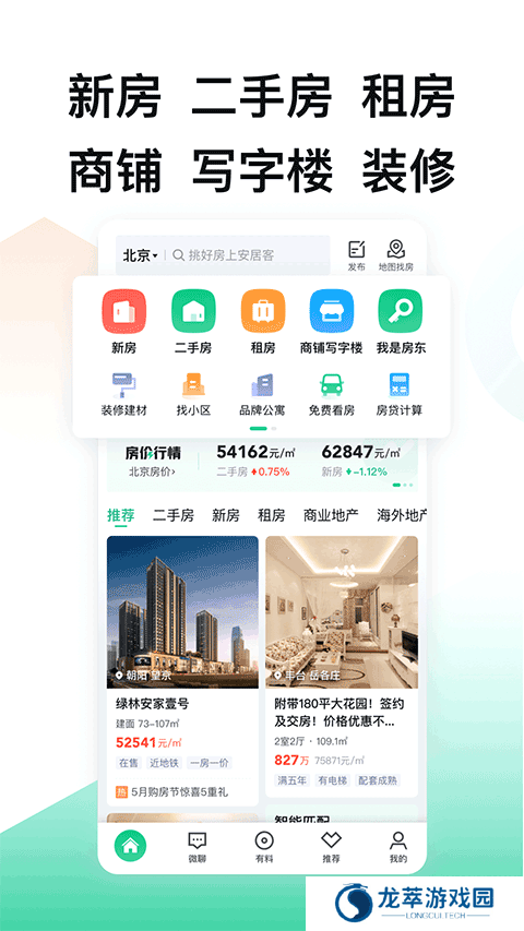 安居客网上租房