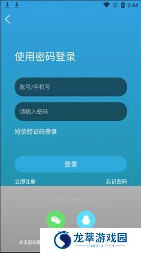 瑞安论坛手机版