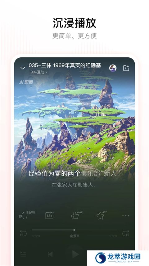 喜马拉雅app