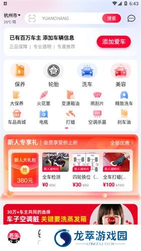天猫养车