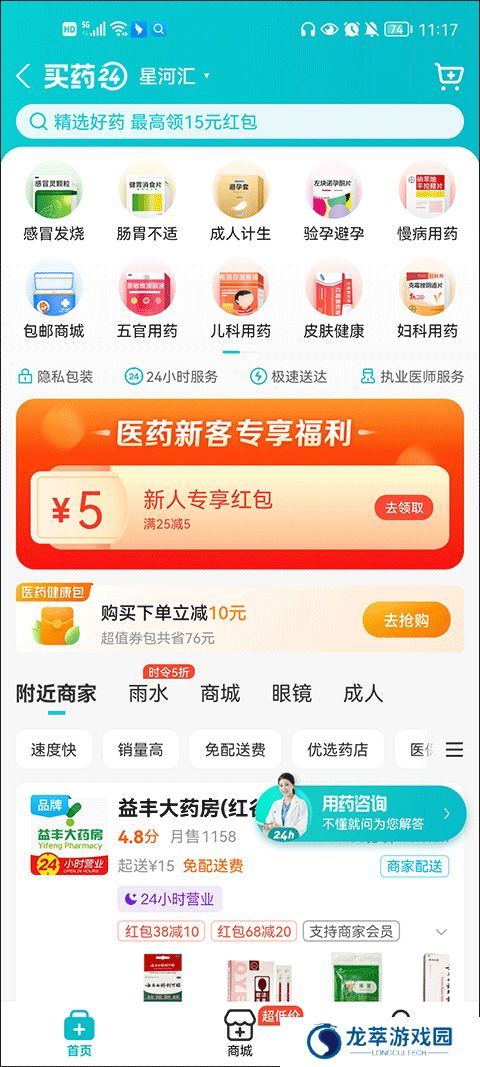 饿了么外卖