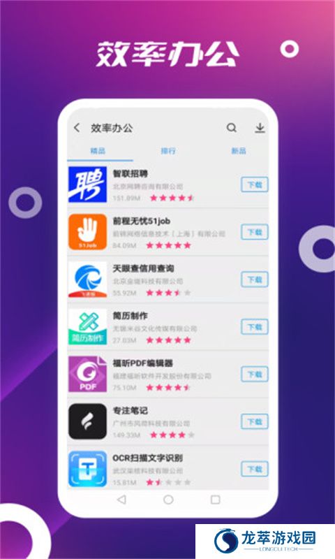 App Store
