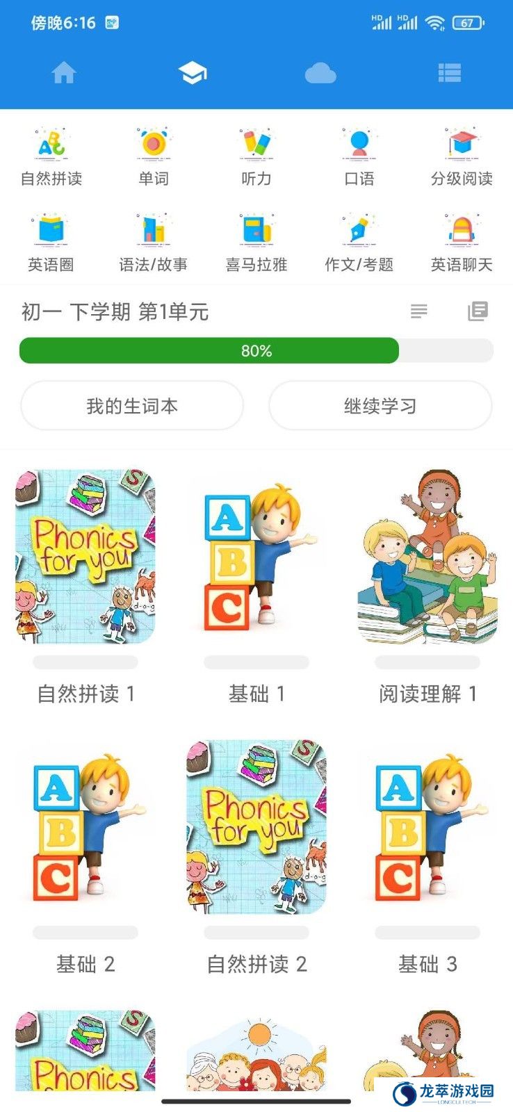 中英互译翻译
