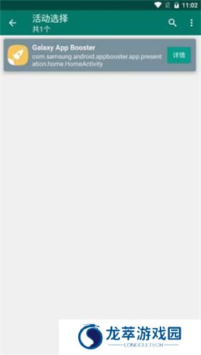 创建快捷方式app