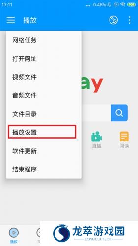 影音先锋播放器
