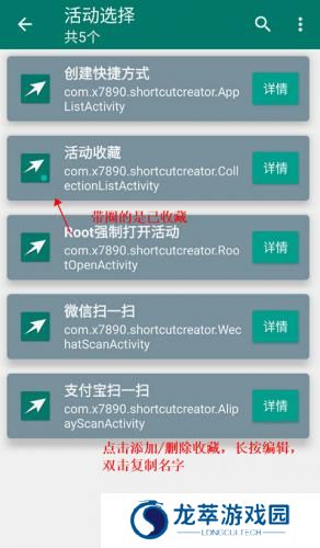 创建快捷方式v1.17