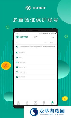 Hotbit交易所
