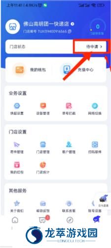 兔喜快递超市app