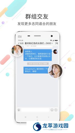 瑞安论坛手机版