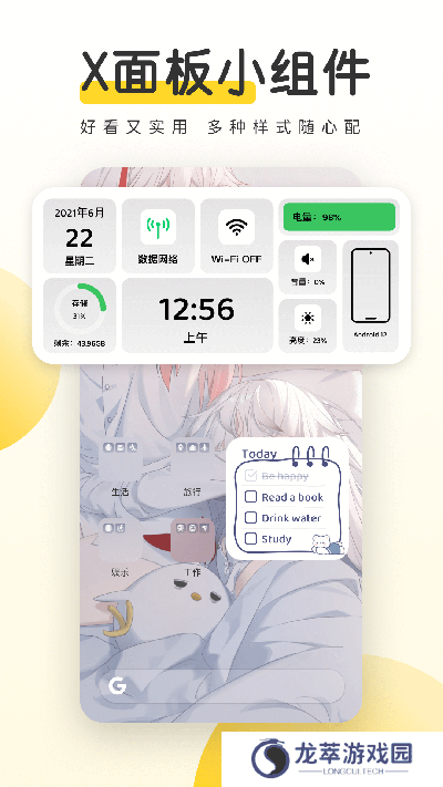 元气桌面壁纸手机版