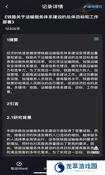 论文生成器