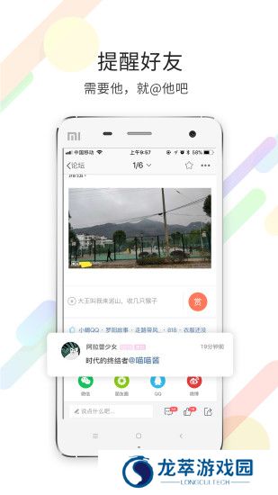 瑞安论坛手机版