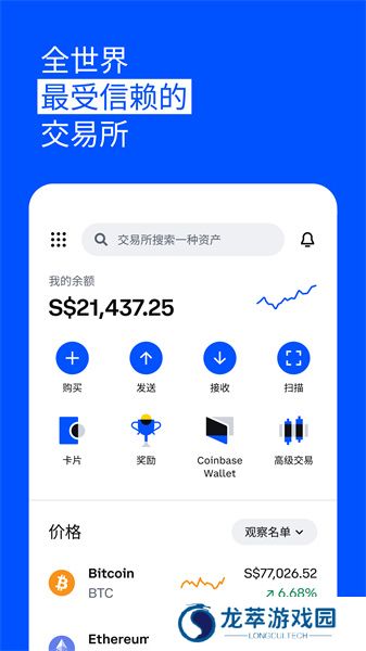 coinbase交易所
