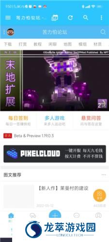 minecraft苦力怕论坛