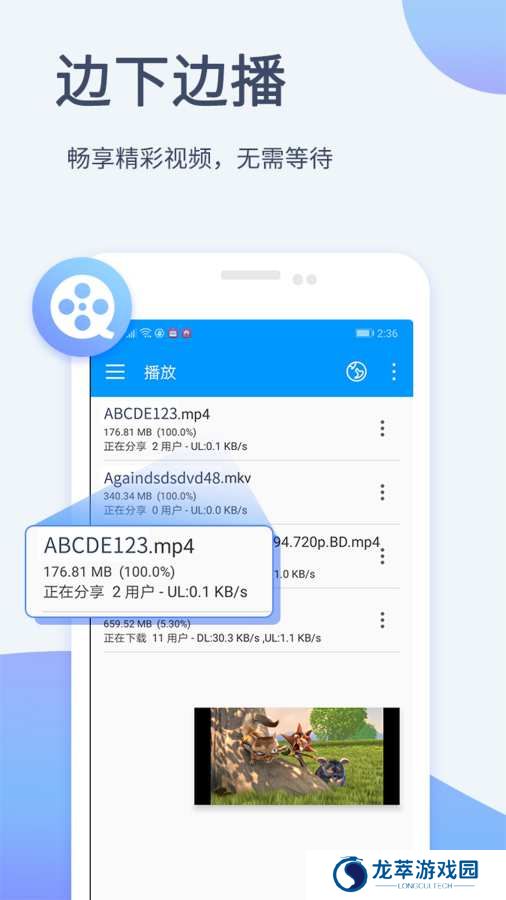 影音先锋播放器