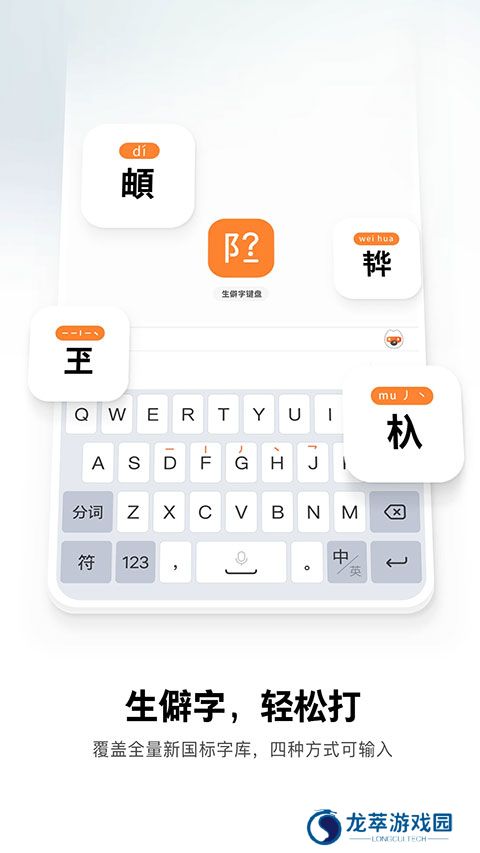 搜狗输入法手机版