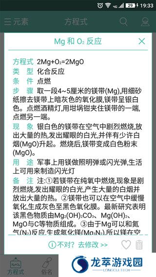 化学方程式大全