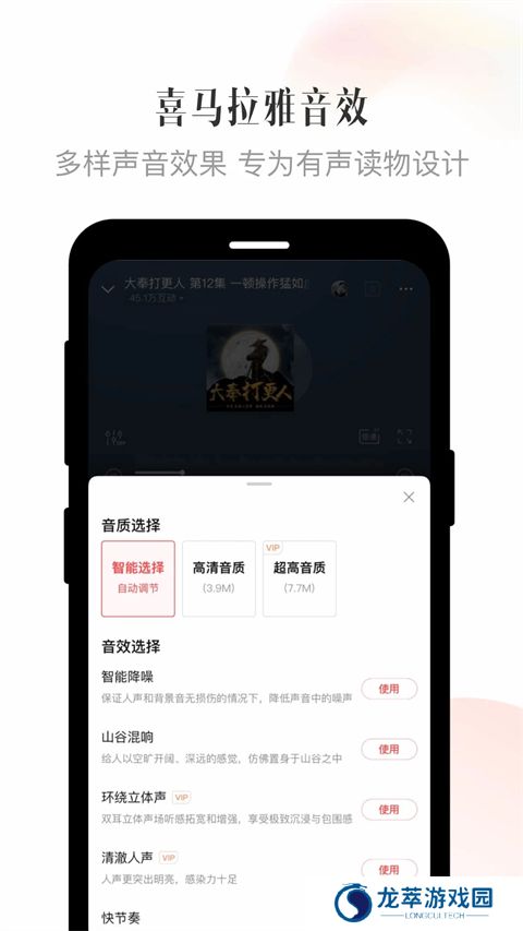 喜马拉雅app