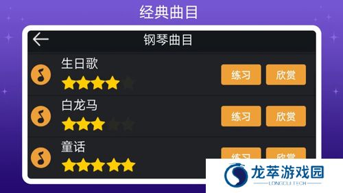 钢琴键盘