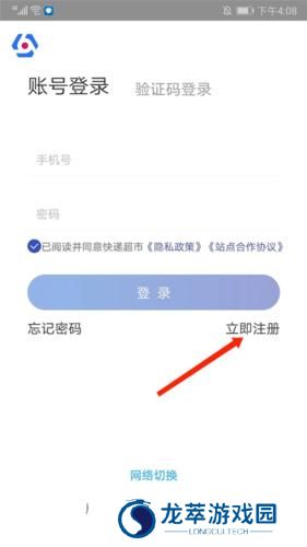 兔喜快递超市app