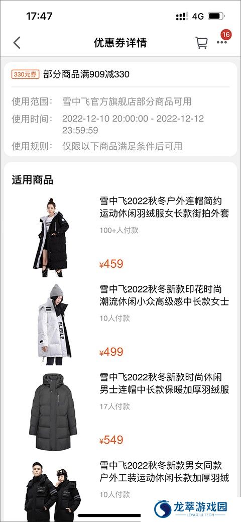 天猫旗舰店