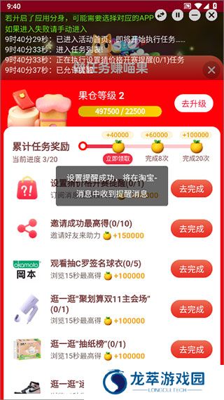 Kola助手
