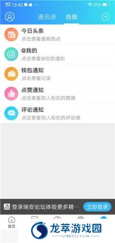 瑞安论坛