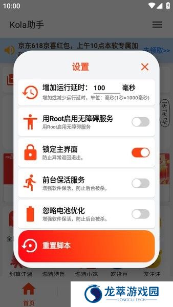 kola任务助手