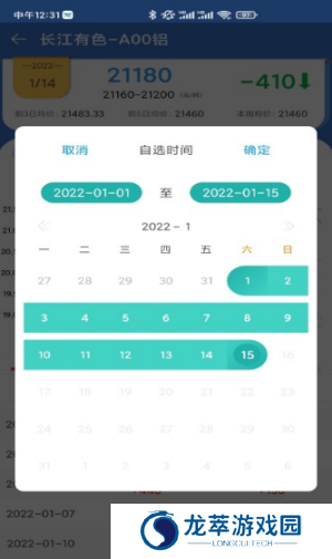 长江有色金属网行情