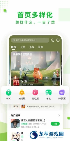 7732游戏盒子免费版