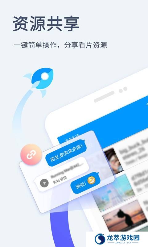 影音先锋播放器