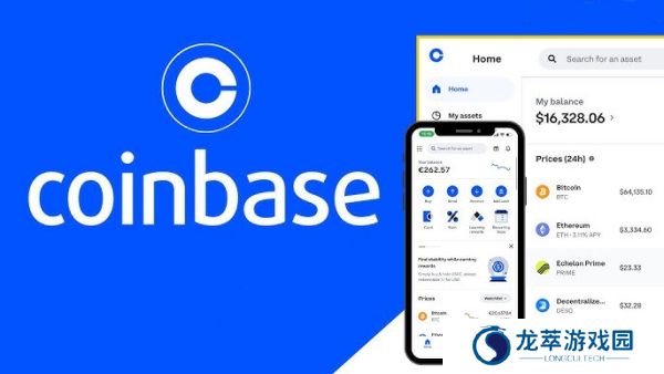 Coinbase交易平台