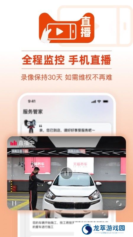 天猫养车