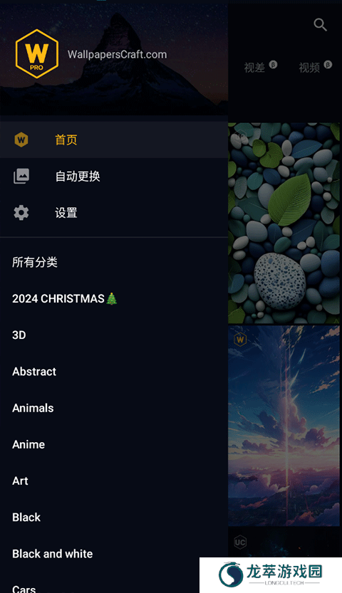 wallcraft中文版