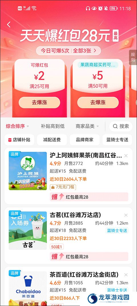 饿了么外卖